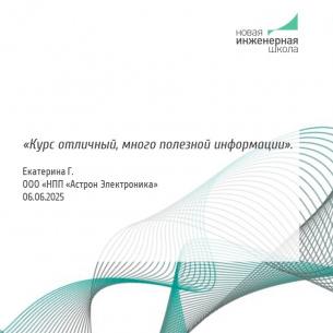 Проектирование печатных плат быстродействующих цифровых систем. Расширенный курс с практикумом в испытательной лаборатории ЭМС